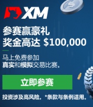 【XM外汇官网】:外汇交易杠杆什么意思